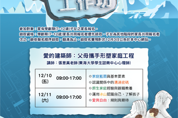 祥安國小家長會