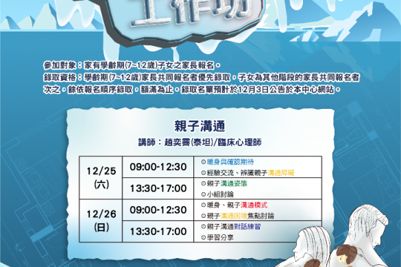 祥安國小家長會