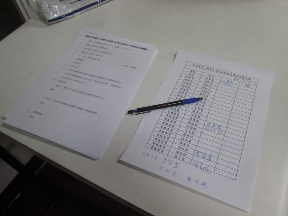 祥安國小家長會