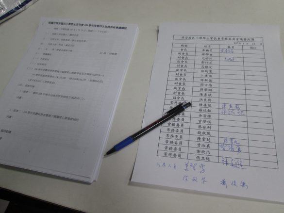 祥安國小家長會