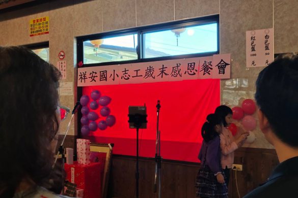 祥安國小家長會