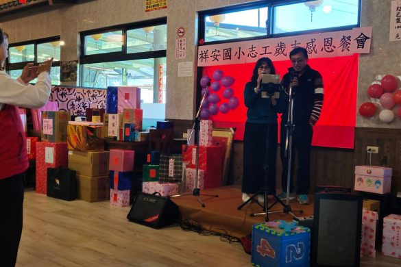 祥安國小家長會