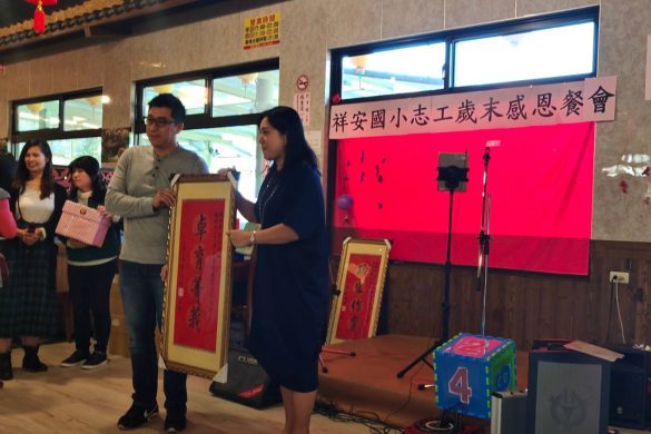 祥安國小家長會