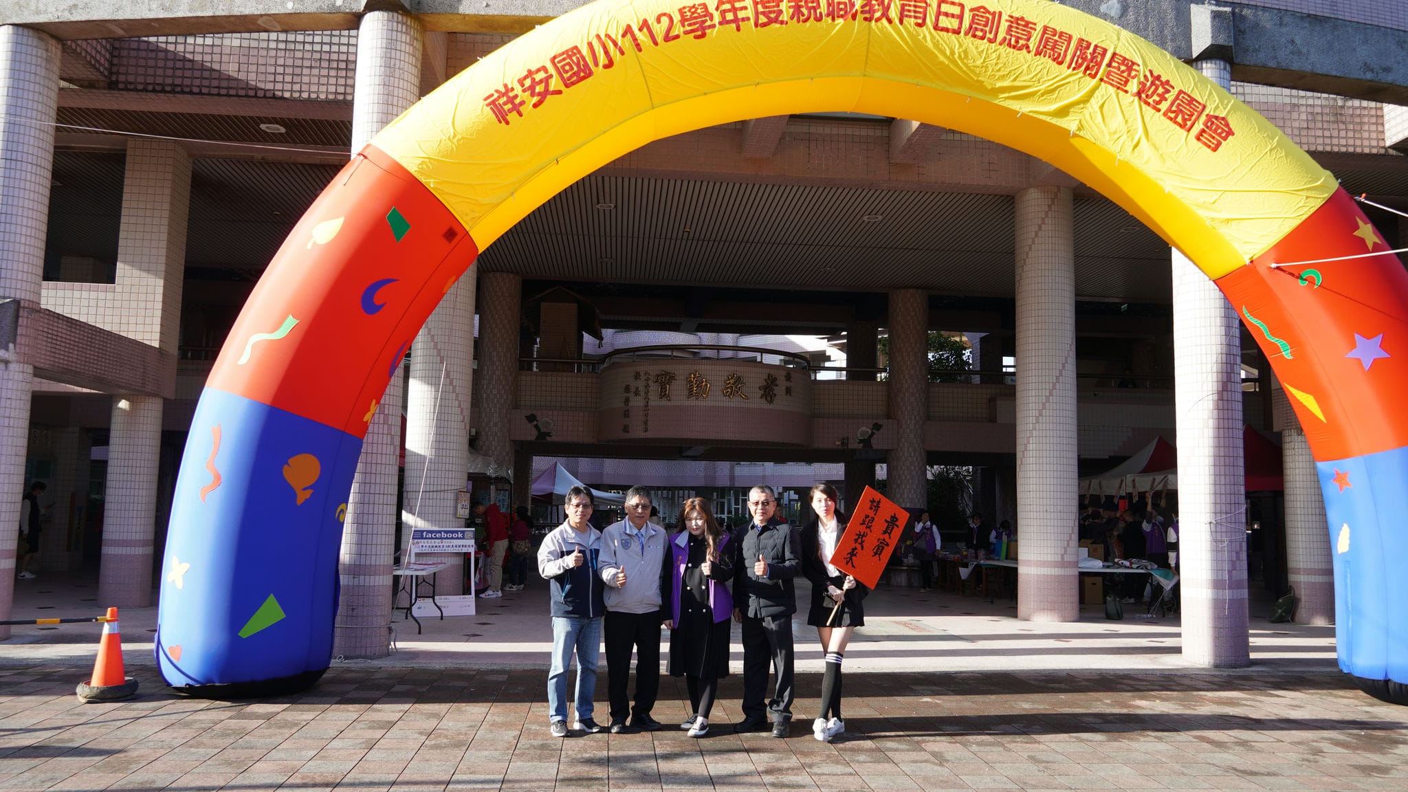 DSC04448 祥安國小家長會