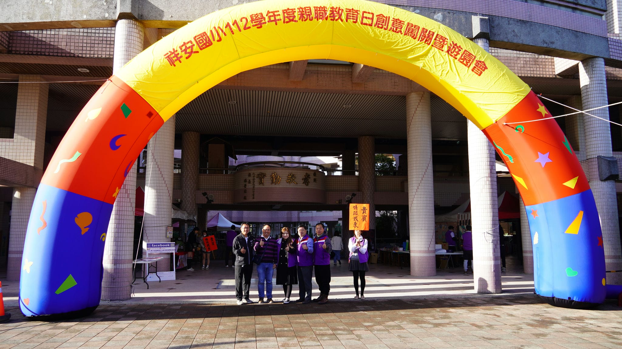 DSC04453 祥安國小家長會