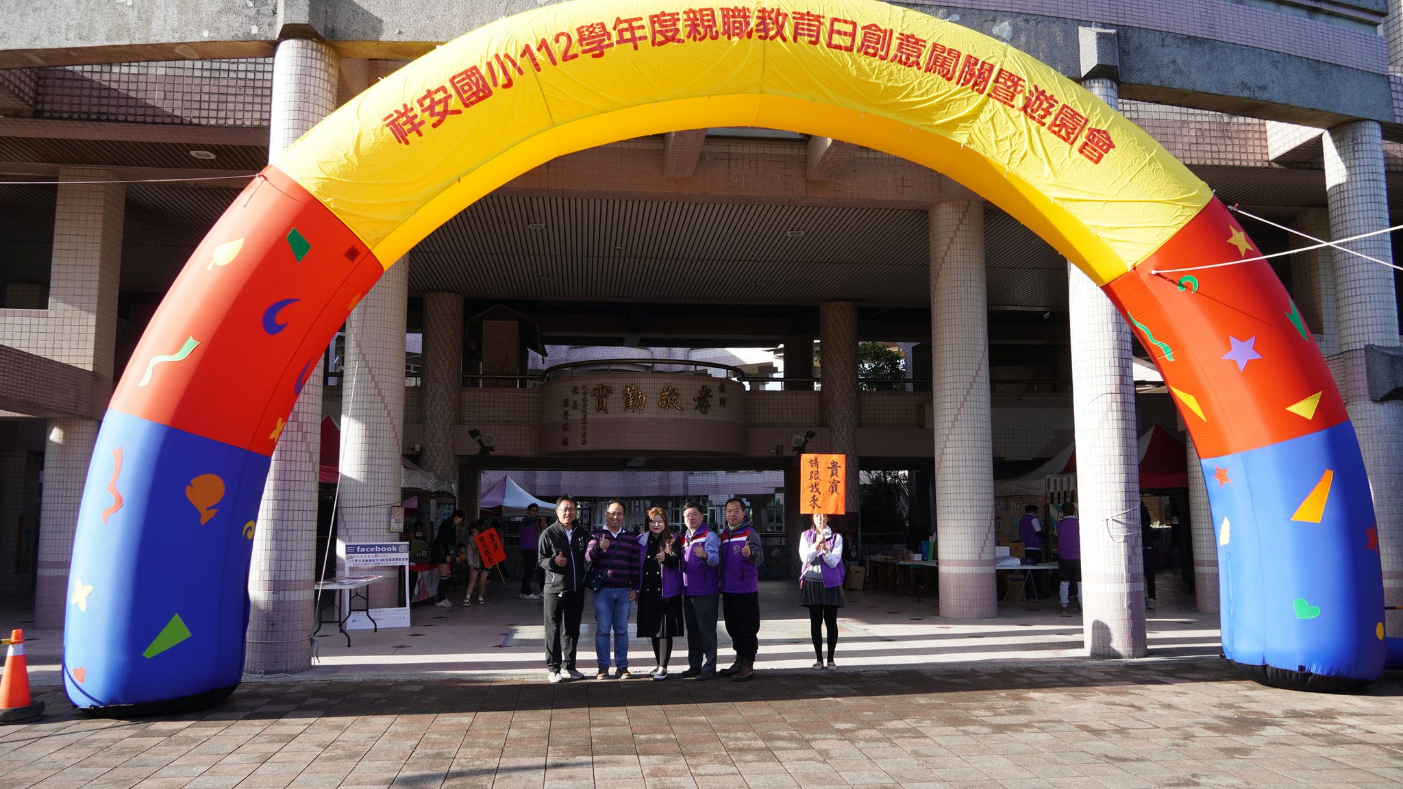 DSC04454 祥安國小家長會