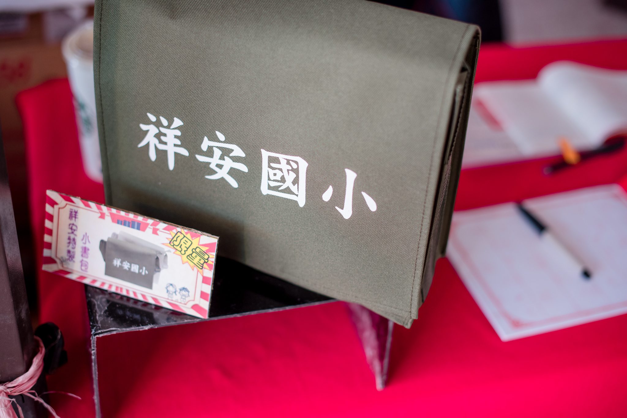 HCT_2364 祥安國小家長會