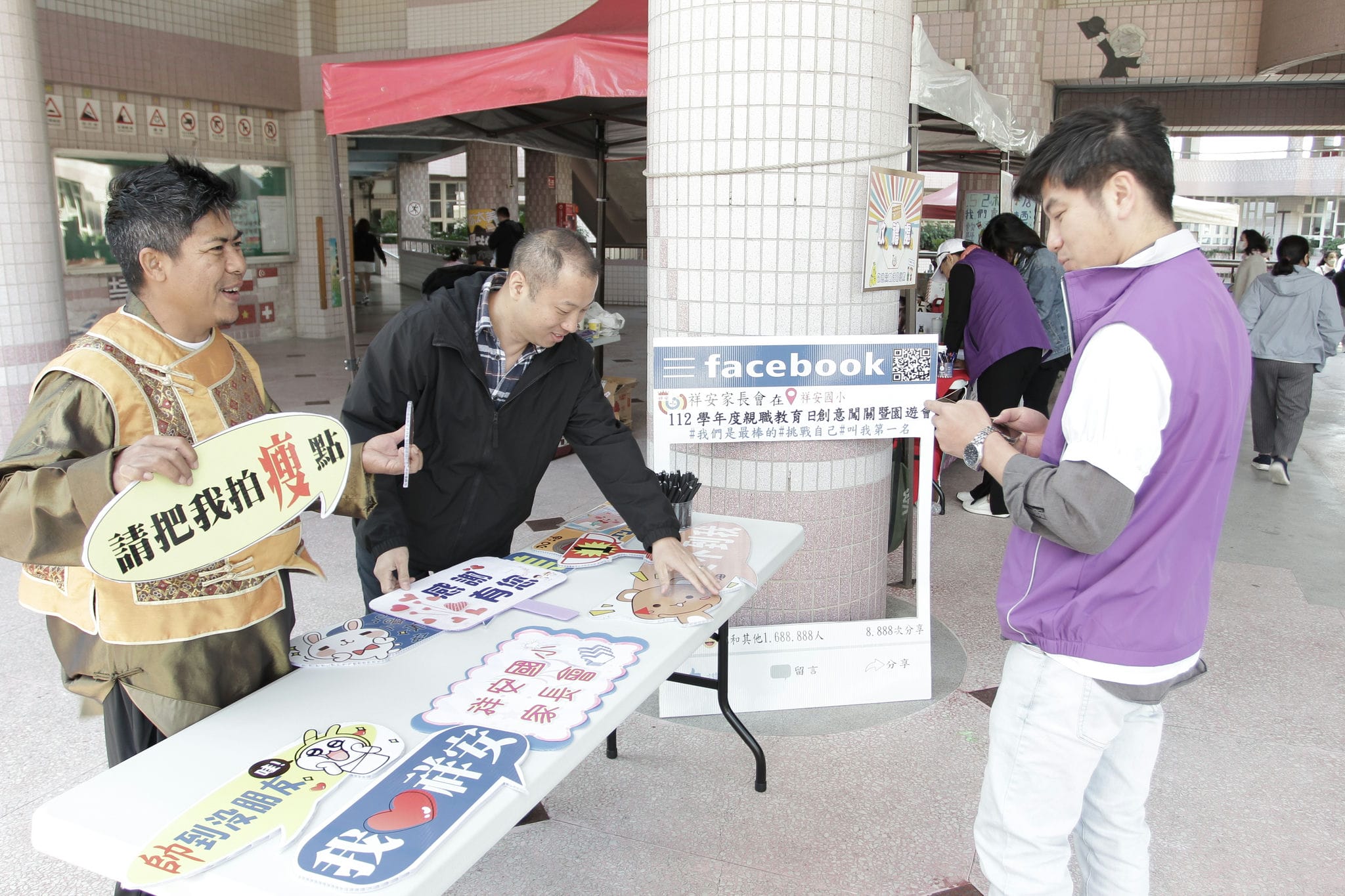 IMG_3108 祥安國小家長會