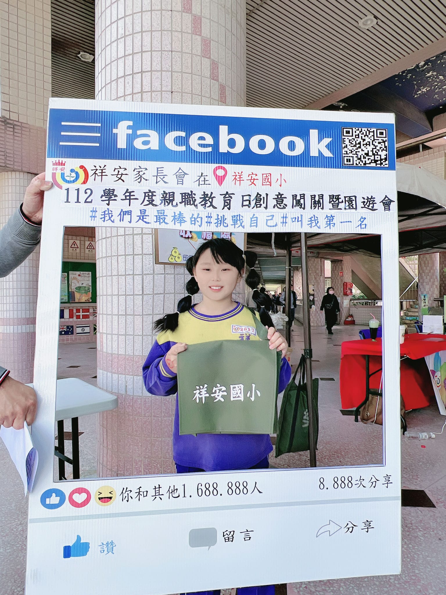 IMG_6273 祥安國小家長會