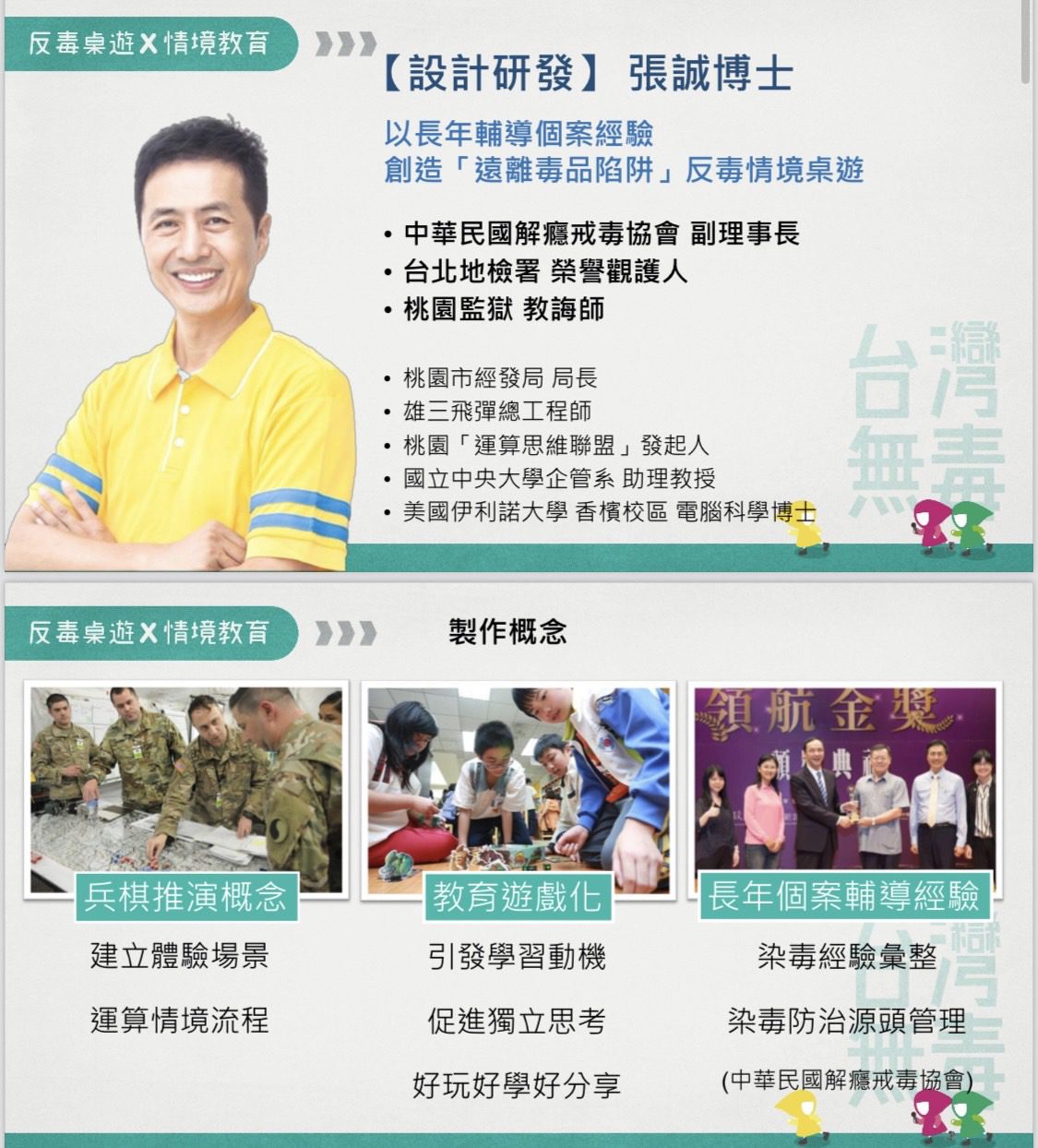 祥安國小家長會