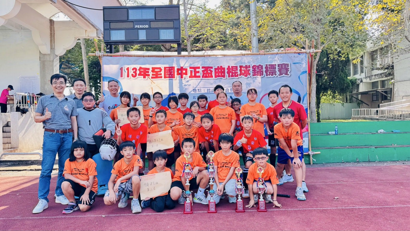 祥安國小家長會