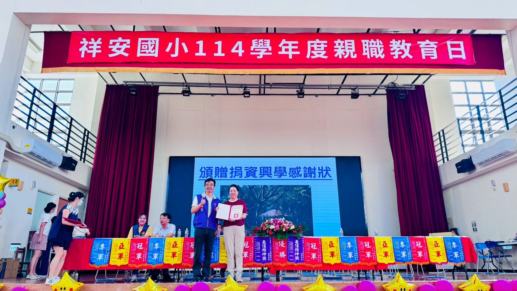 07A70DA7-7A33-403C-99BF-C6236AC33F52 祥安國小家長會