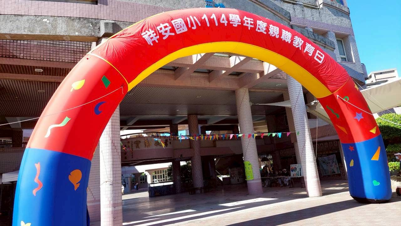 0BB1E8BF-80AE-419B-8E5C-FC177F03C3B6 祥安國小家長會