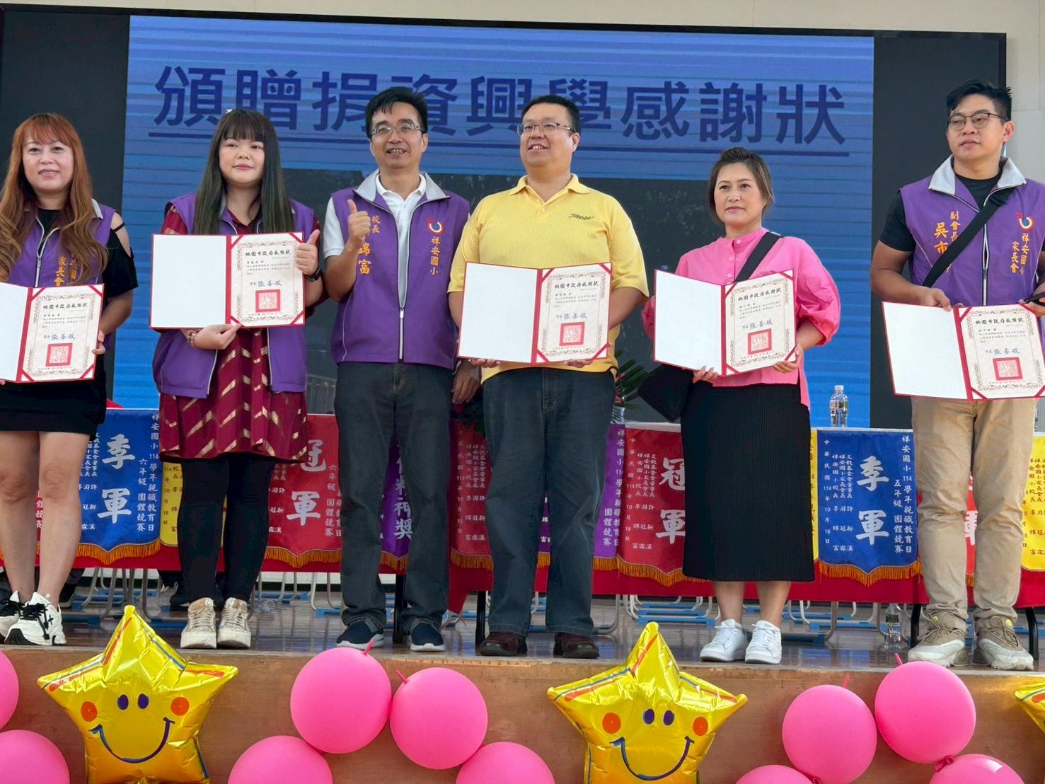 0EACBA19-4116-44BD-A8B8-2B659E68387F 祥安國小家長會