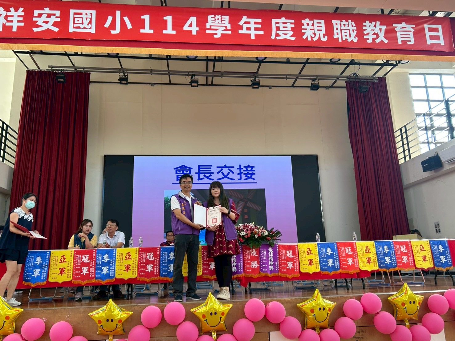 109064FD-EFC7-4007-9D88-E420C0D945EA 祥安國小家長會