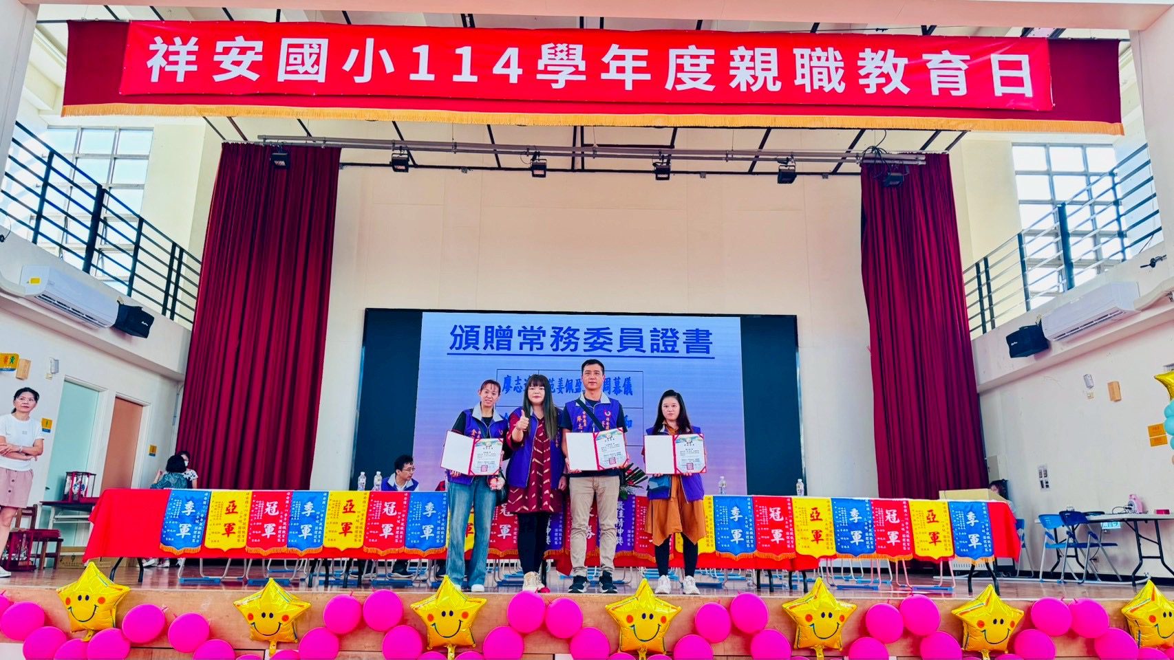 20B2046A-68C6-4470-842D-1EAB47DE4016 祥安國小家長會