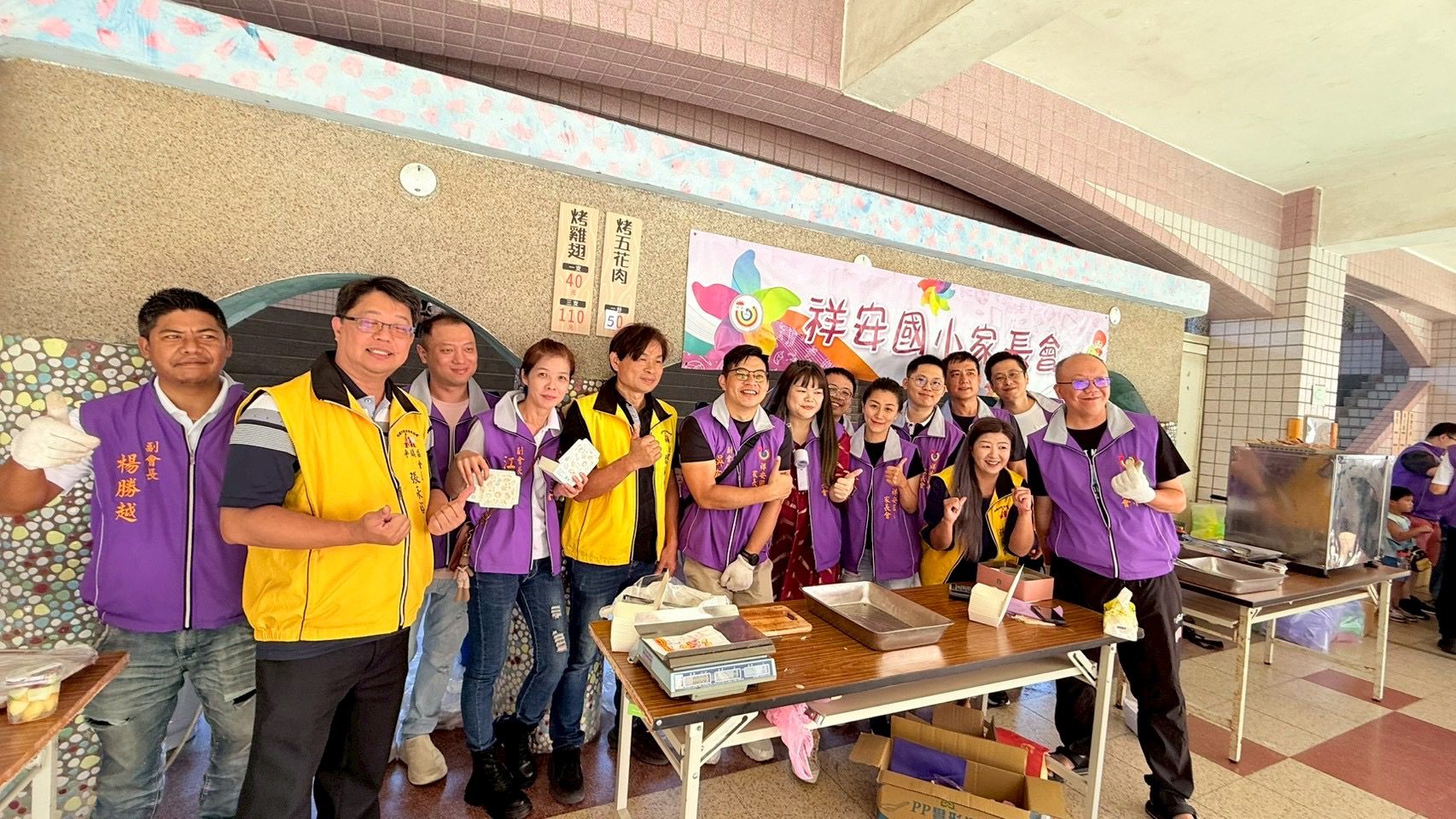 25BC1074-F03C-4C18-8B6F-0140BB694653 祥安國小家長會