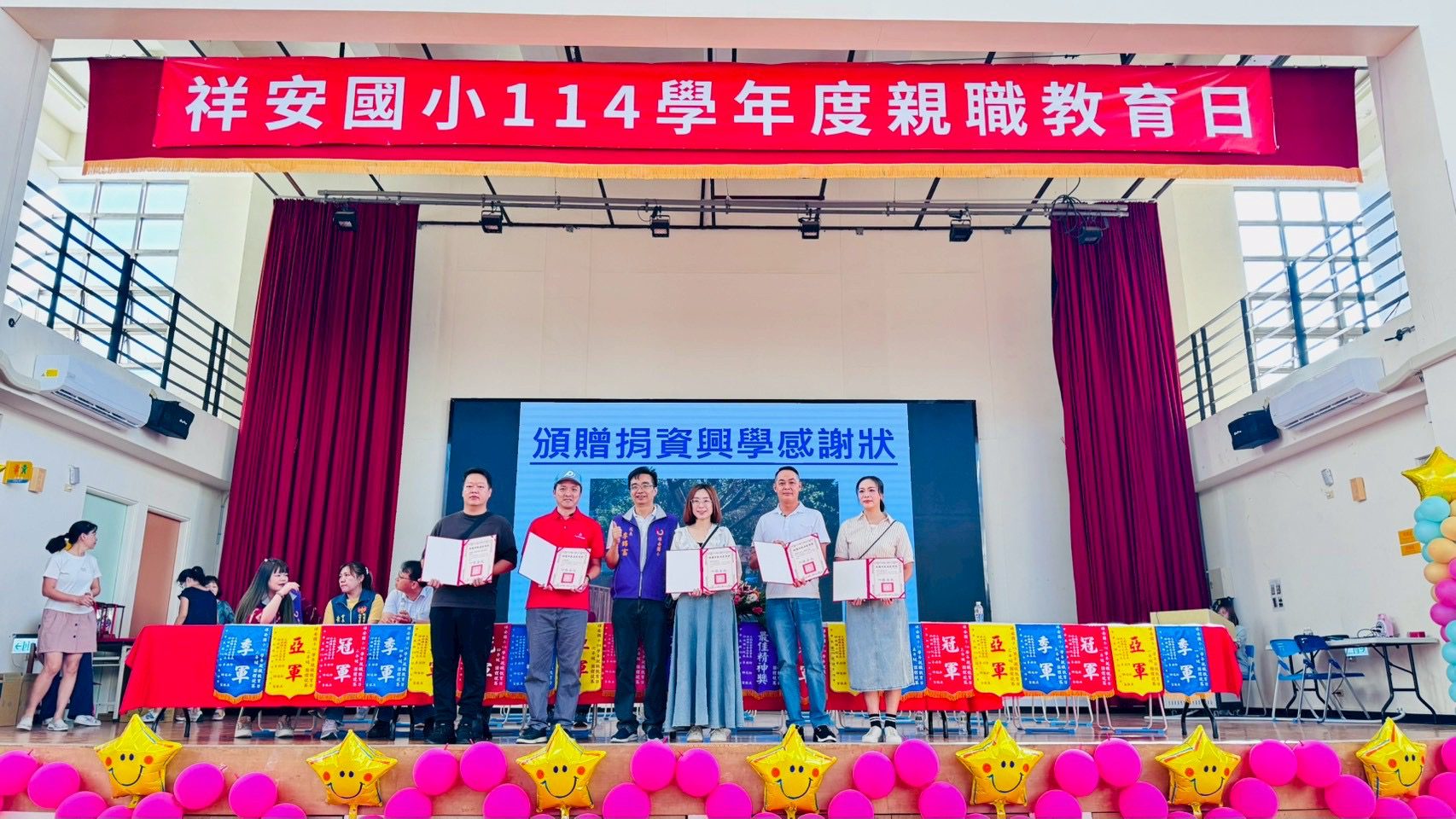 29F2BCEE-4254-4656-8E85-980196B19B26 祥安國小家長會