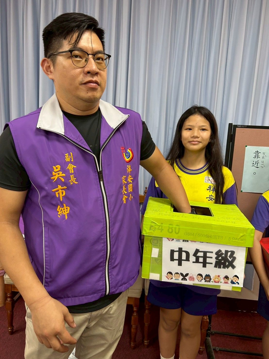 39EC5520-7F8D-4800-ACBC-8AF4083CC039 祥安國小家長會