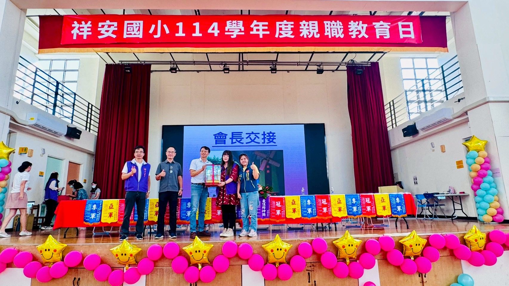 42517096-5FCE-4500-8F43-7F2429C4E00E 祥安國小家長會