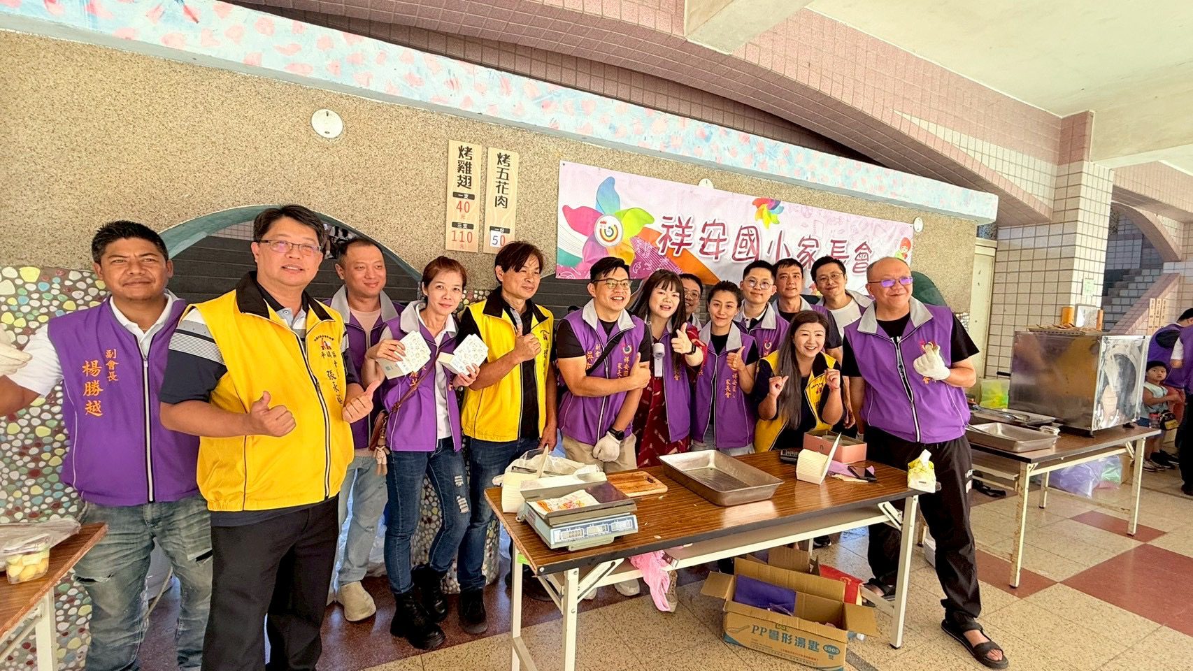 42EB4CB5-5049-42C7-95B9-E6CBD4C5C9E1 祥安國小家長會