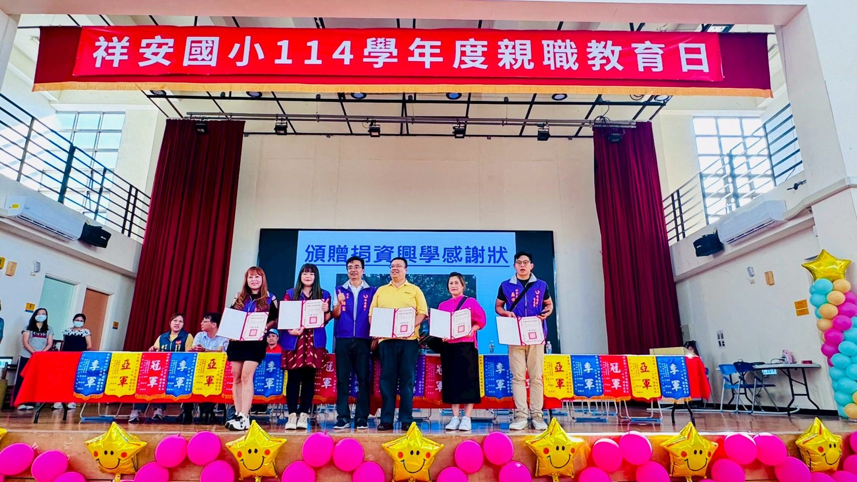 46750299-1BF5-482C-9208-B75F6BBD71A5 祥安國小家長會