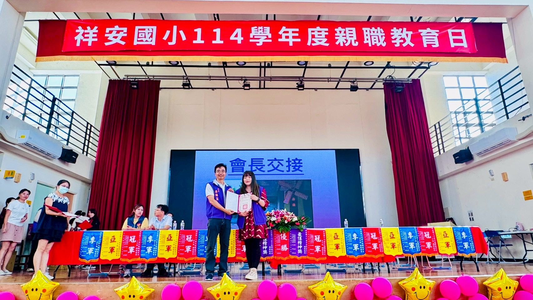 47D90262-2F2F-4E7C-9FF6-606C9E5D3D7D 祥安國小家長會