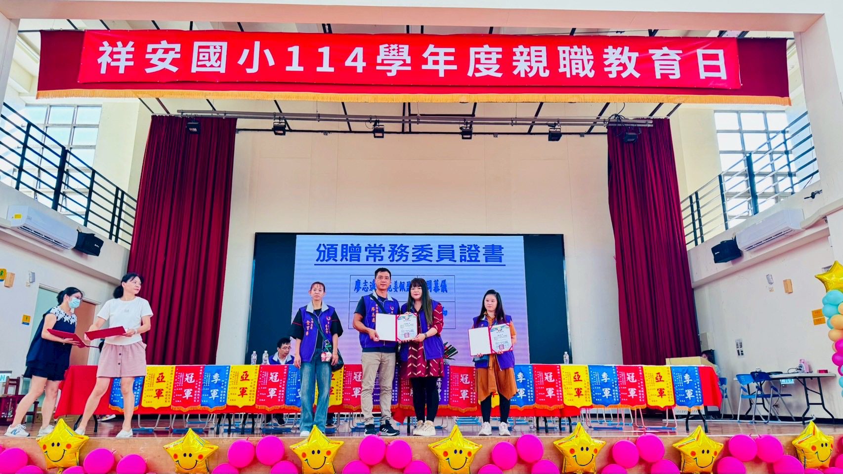 4F8E7320-15AA-405F-8D12-D14770923E12 祥安國小家長會