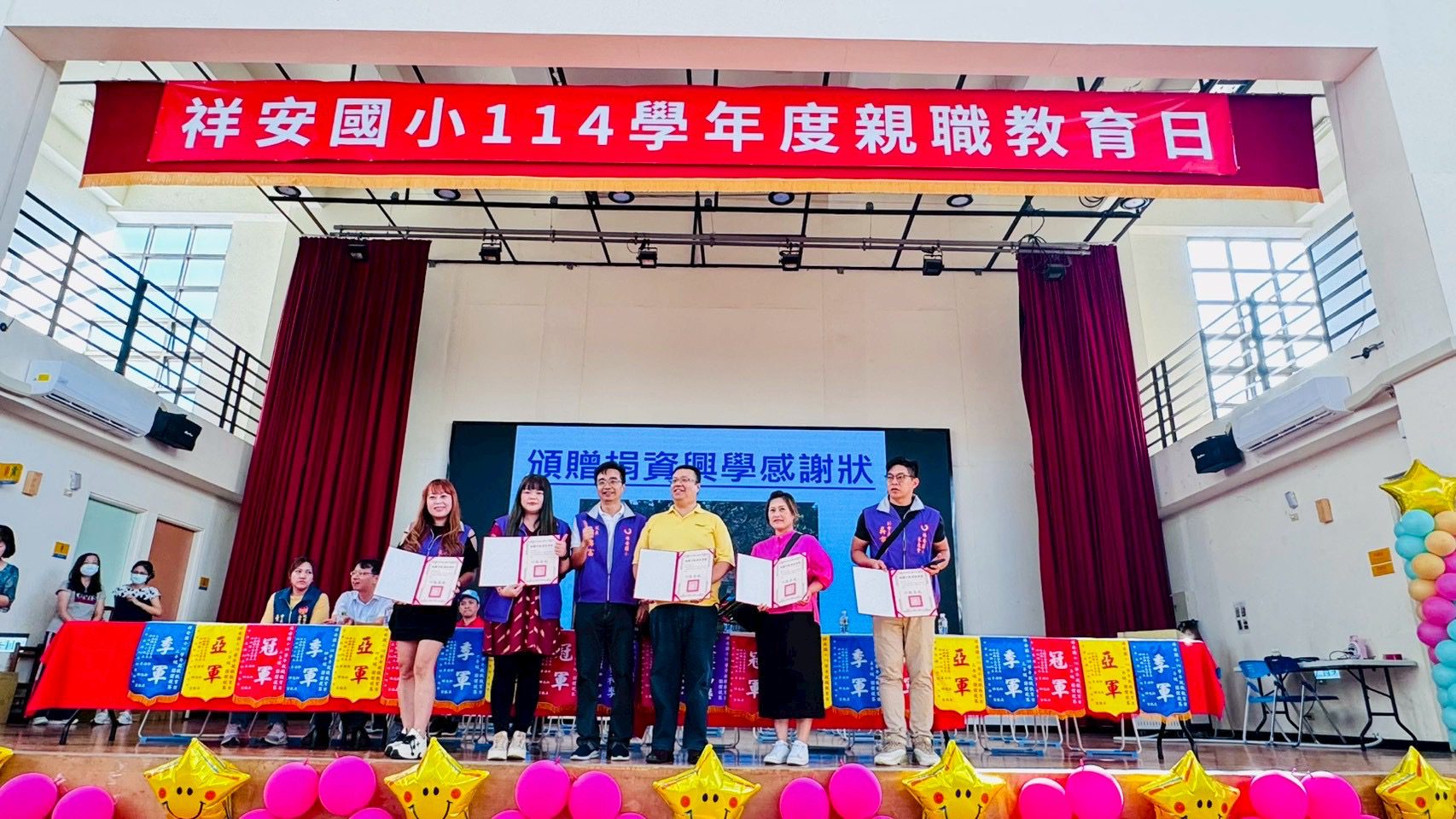 4F99EB05-5388-4B99-9389-C55E41AF7F02 祥安國小家長會