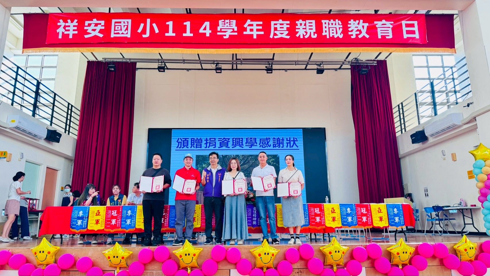 5149B242-5E88-416A-AB1D-0397EF4C8A35 祥安國小家長會