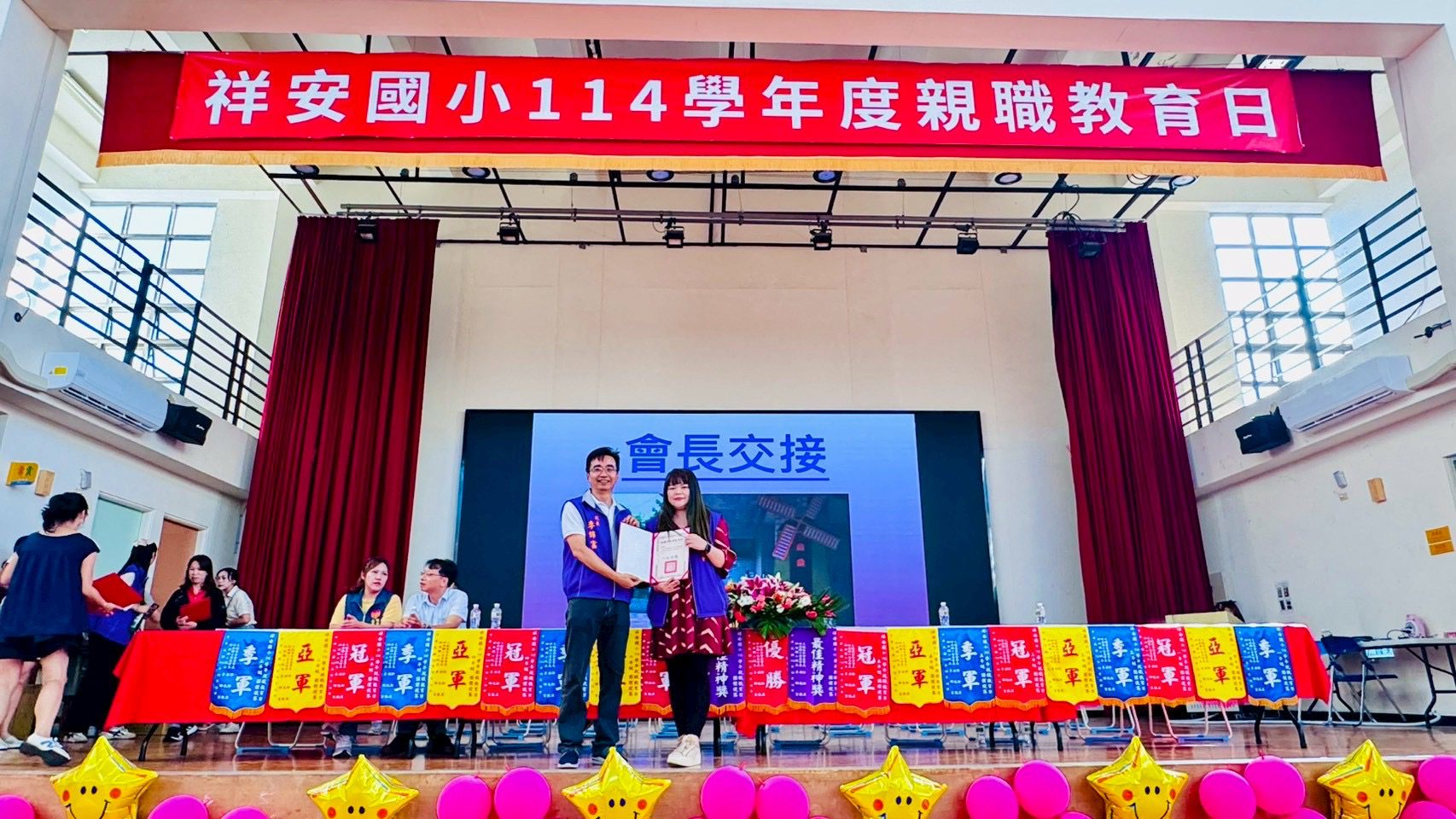 5230C476-AA9C-4DFA-941C-8F0D3C3E1505 祥安國小家長會