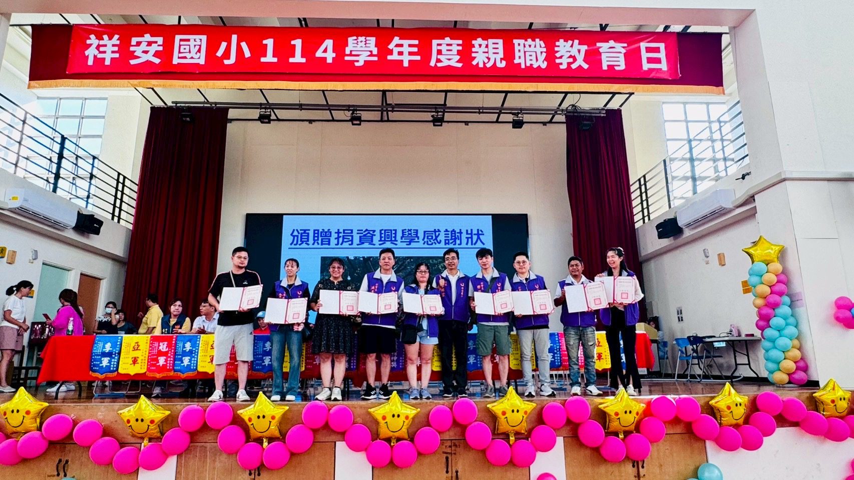 65E4C726-FA76-494C-A1A7-590FF1B4AF29 祥安國小家長會