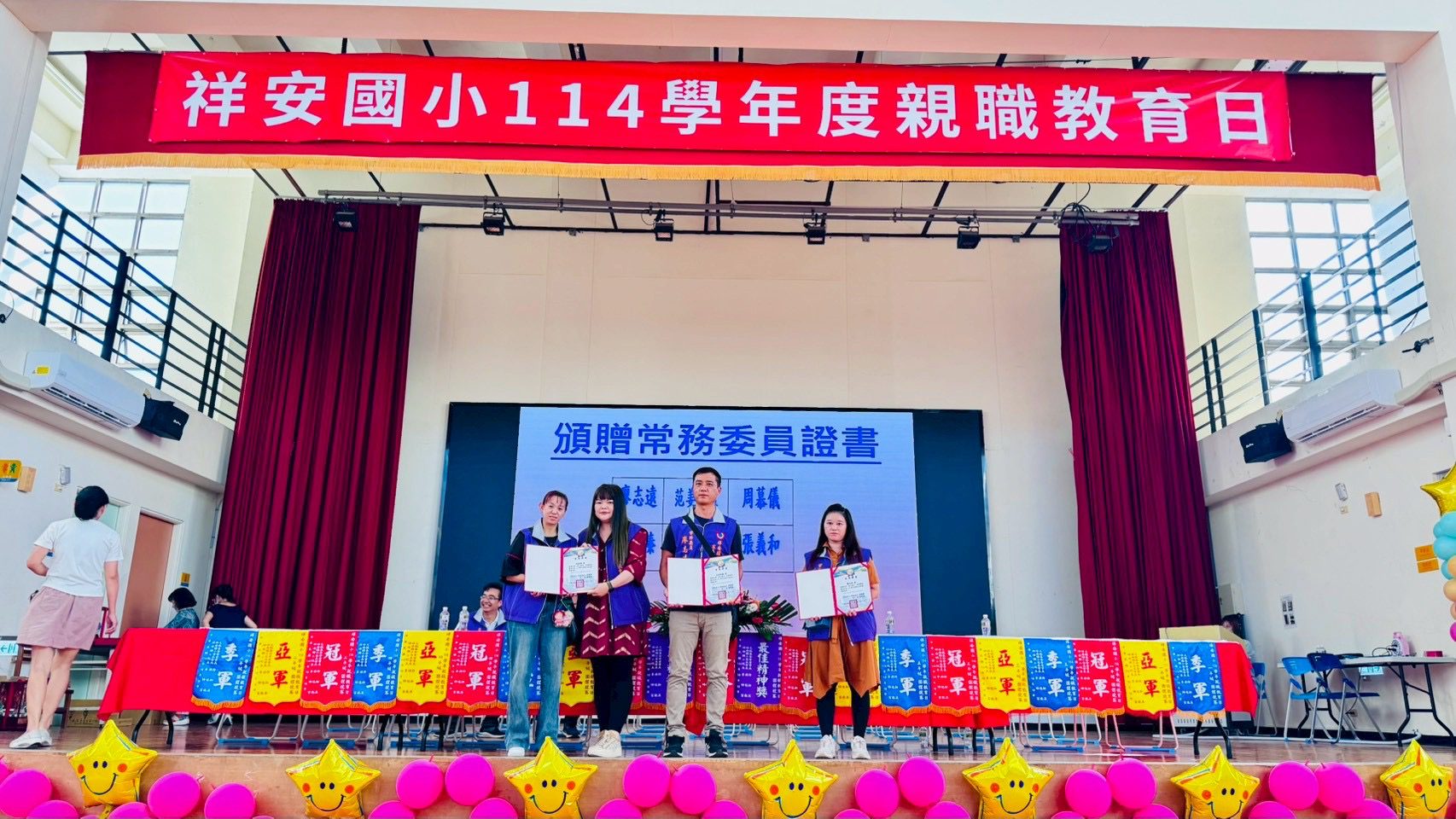 6F463A77-A191-4189-9C29-AD3172AC0201 祥安國小家長會