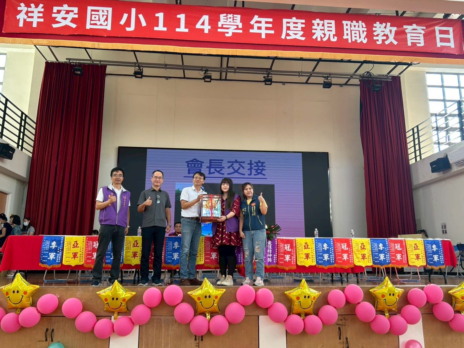 7B06039E-7338-484E-BB7F-84B0595F879A 祥安國小家長會