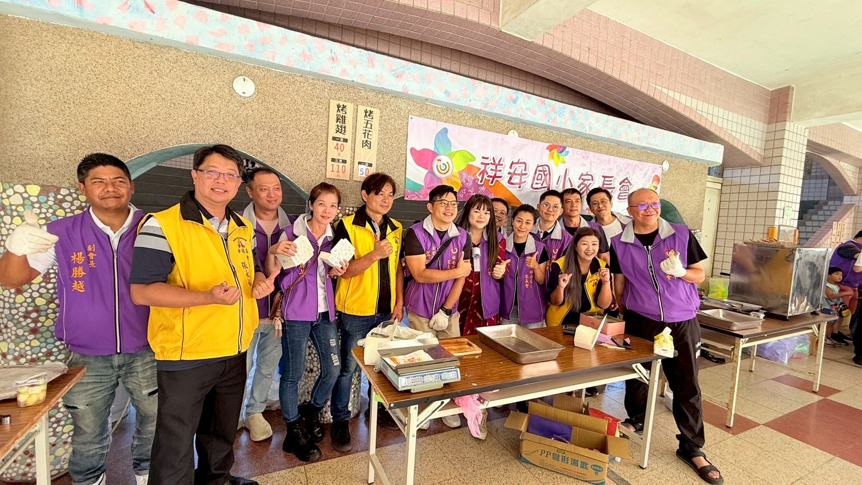 8B190D82-359E-424B-A939-F7FE610CF988 祥安國小家長會