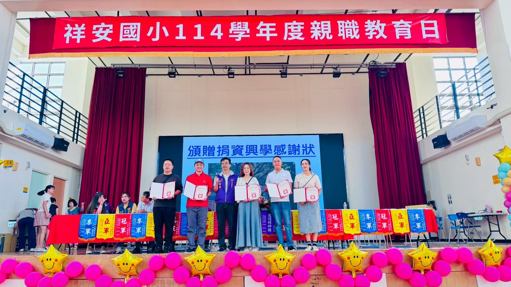 8CD8B2F7-E1EC-4460-9C11-C9F34F7715BC 祥安國小家長會