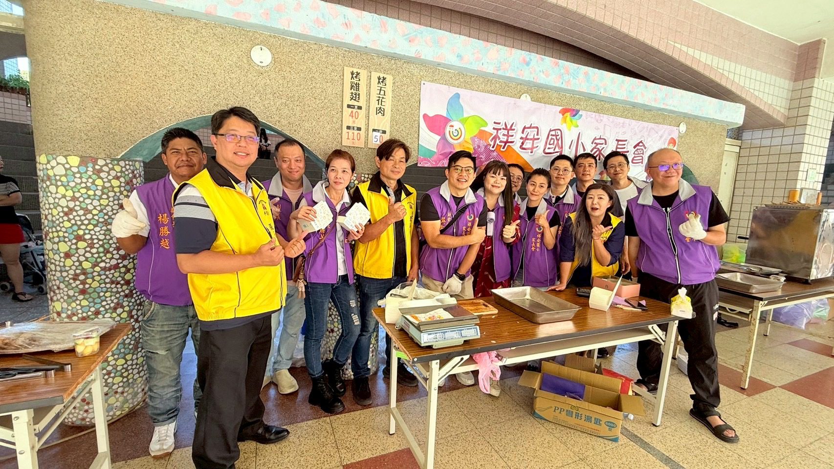 92F3E782-2700-4DFB-95EF-5FC5E15AD0F8 祥安國小家長會