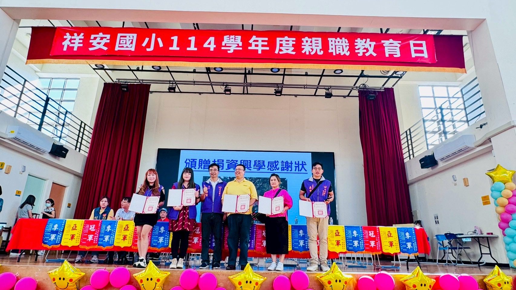 98817043-AC12-4FFA-8380-EEEE01F7D3FE 祥安國小家長會