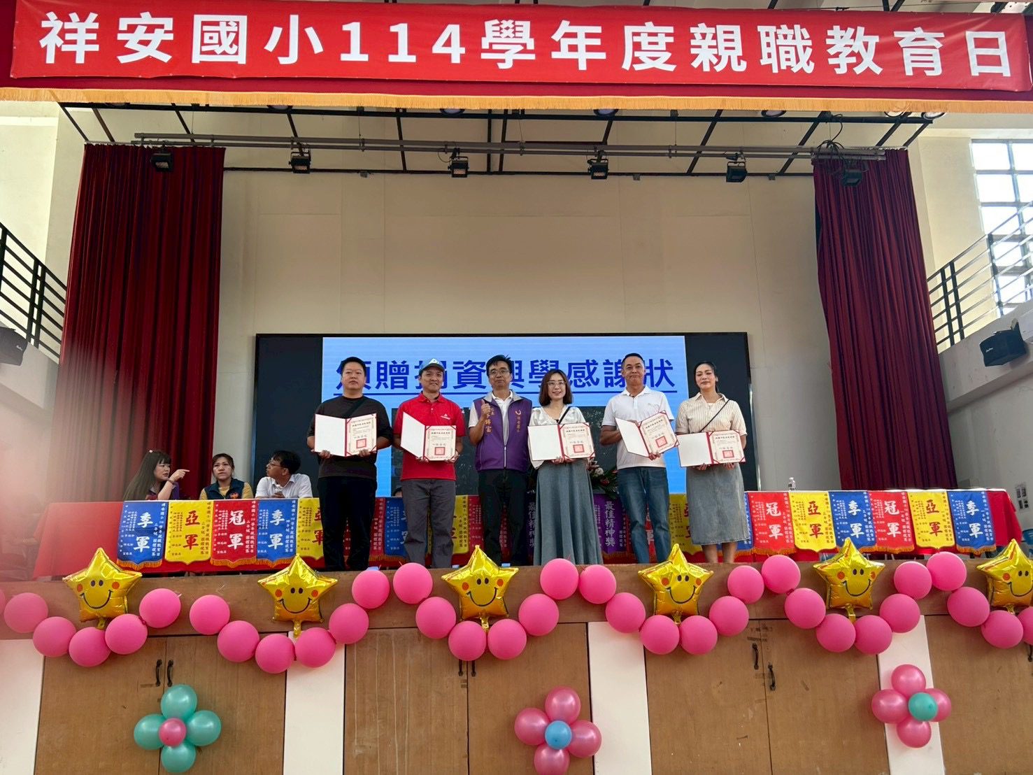 98D77C48-BE3C-40AC-A7E4-61D008927D0F 祥安國小家長會