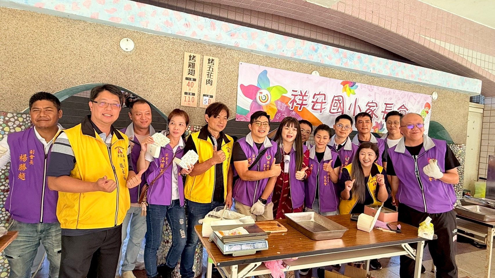 A25827A2-186F-4934-8059-20B22CD84816 祥安國小家長會