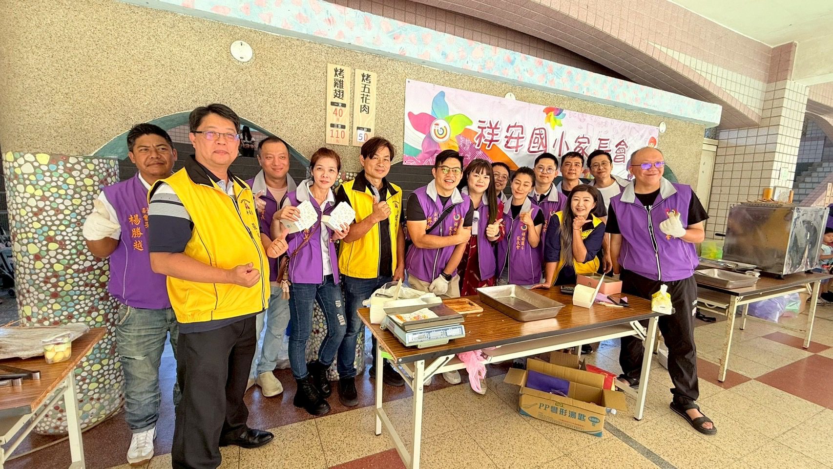 A2E1A45B-CA81-4664-AFE9-E64C7CDDBED2 祥安國小家長會