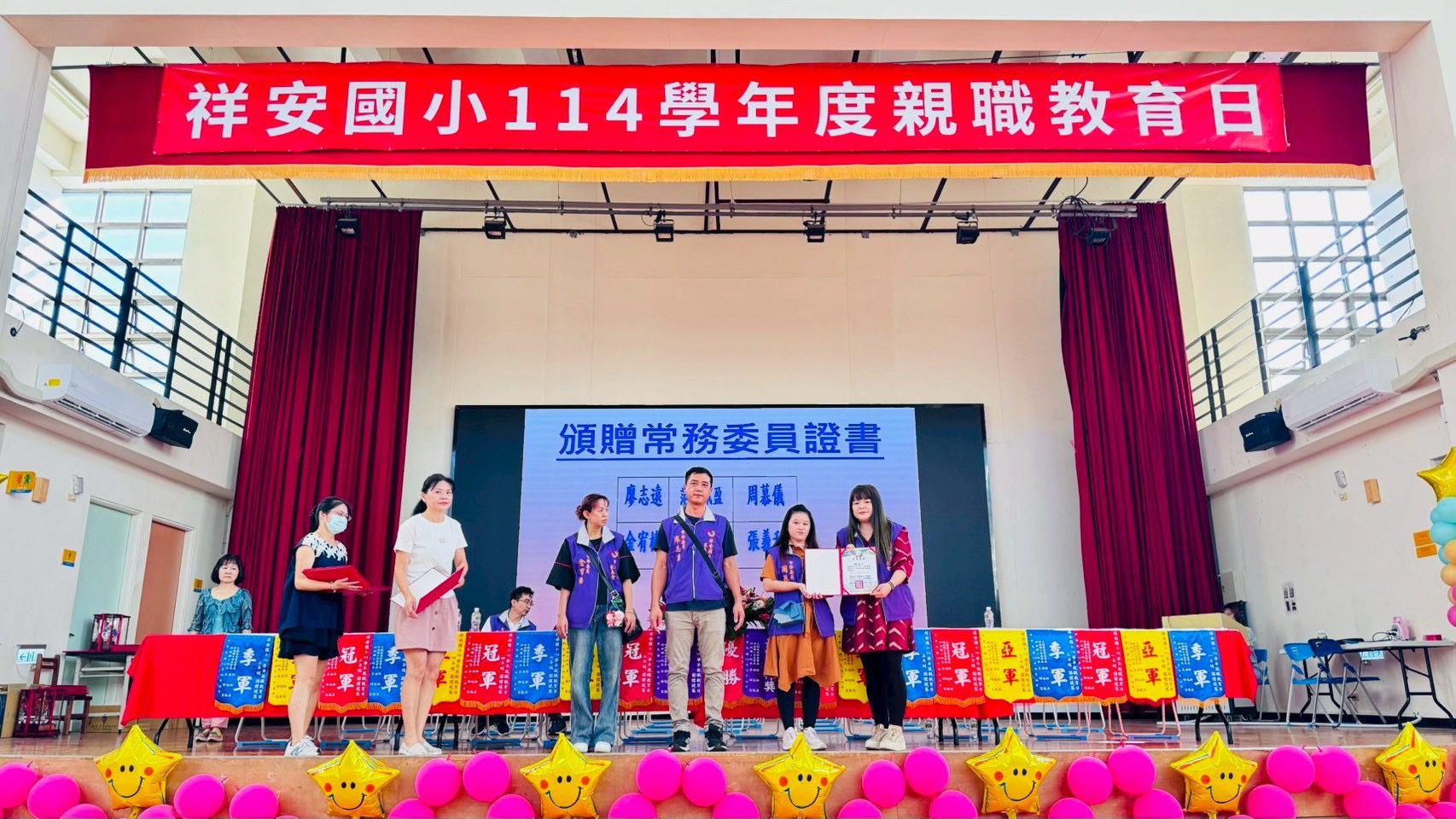 A5D5B98C-6CEF-461C-9C22-095ACC444AA8 祥安國小家長會