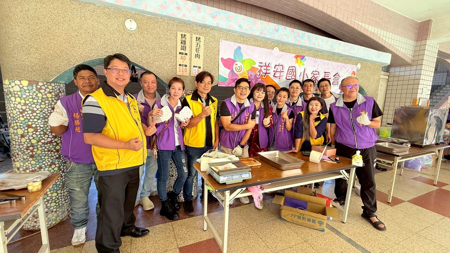 A8ED9321-5099-441A-BC47-5F7D8887AAB6 祥安國小家長會