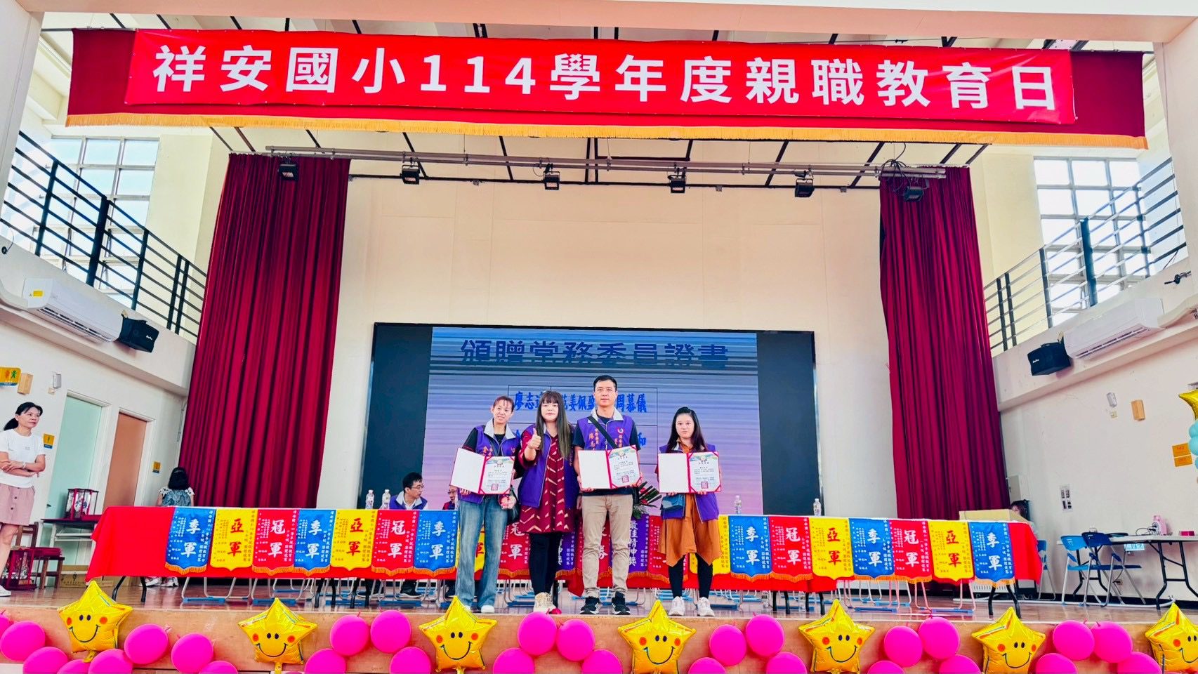 ABB5BF9B-74F8-43EB-B94C-B12FAD5181A8 祥安國小家長會