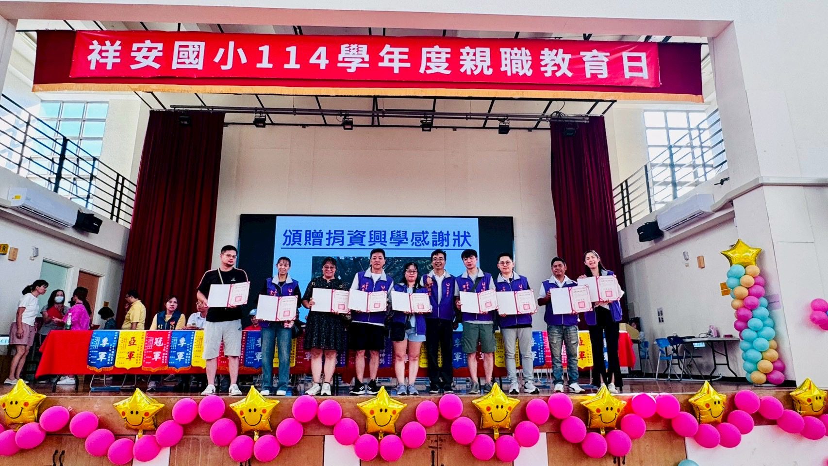 B18BF1A6-4CC9-49CC-B3D2-7DA1EFA72A89 祥安國小家長會