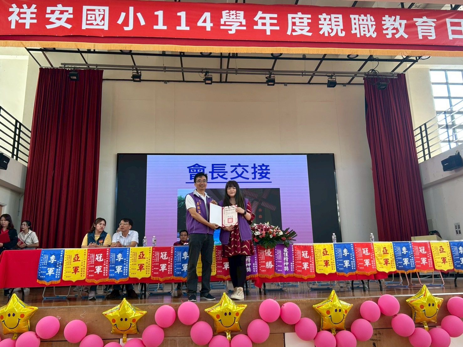 C1A3772F-AA87-4E88-BC95-F1FAEE9EF6BF 祥安國小家長會