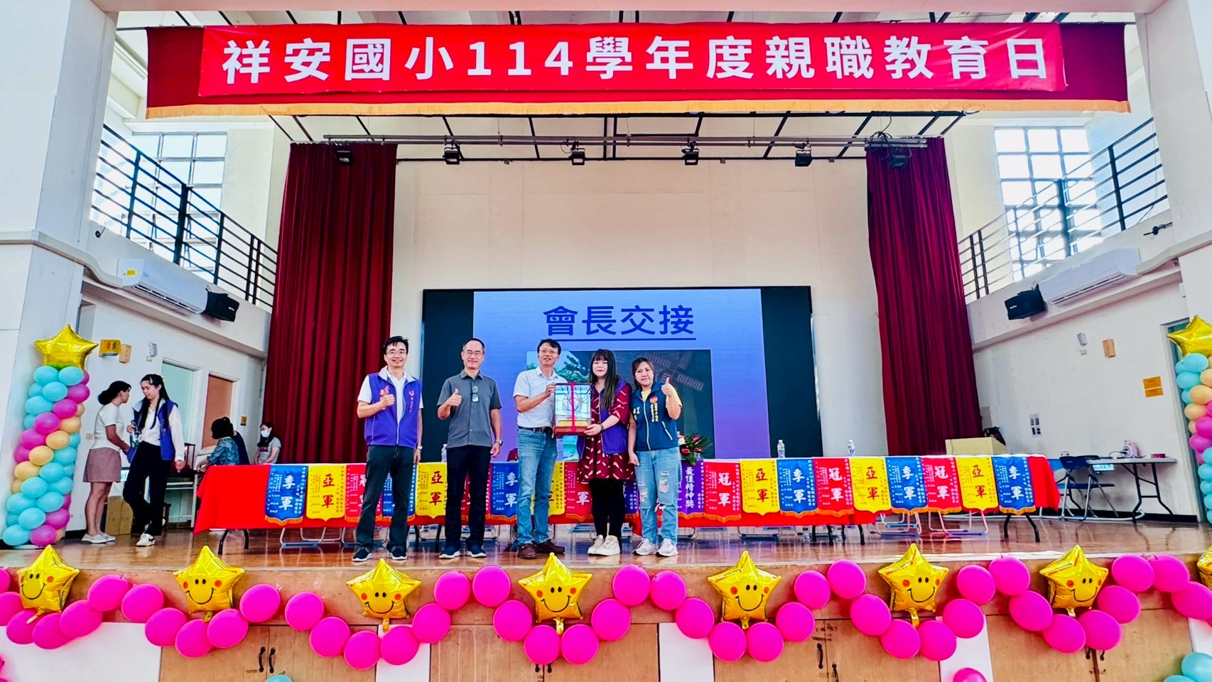 DFA088B1-0620-4757-9955-7FACBC1894B3 祥安國小家長會