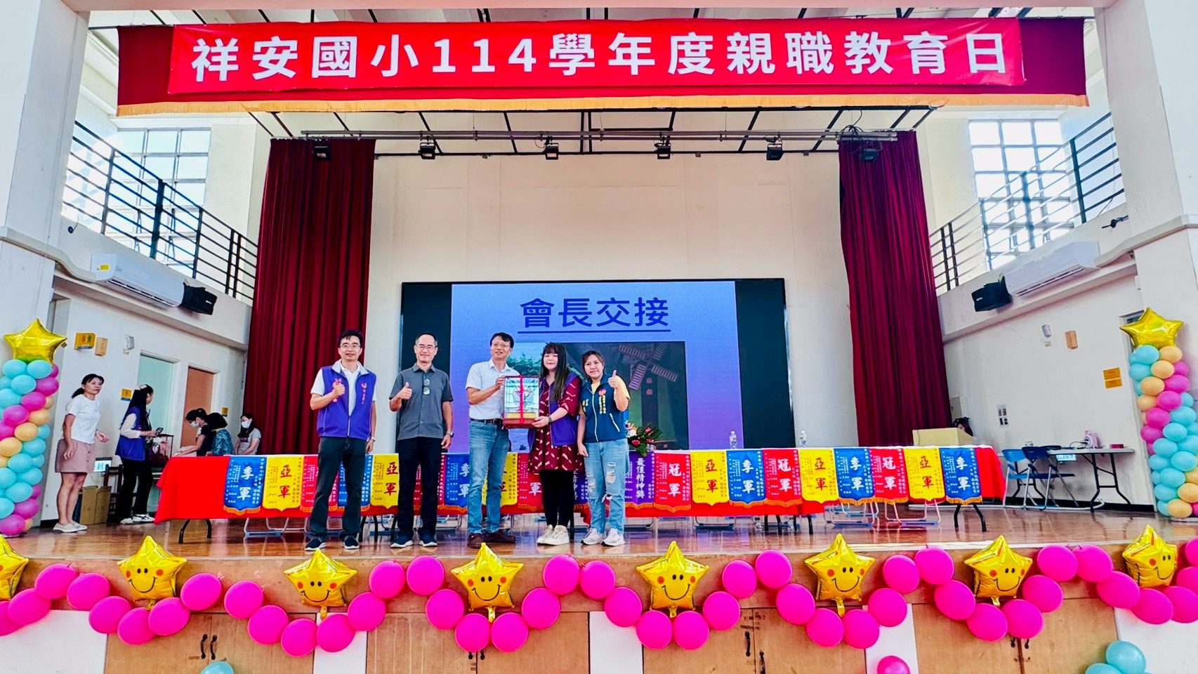 E367B4B0-870B-4936-938E-B1C3A46167CE 祥安國小家長會