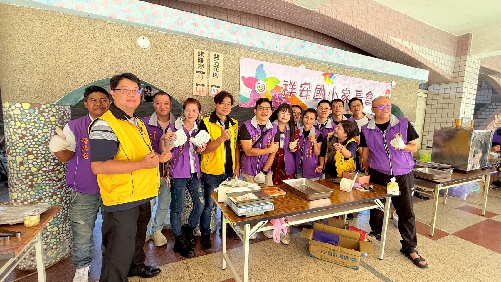 E6828909-EF08-4257-9156-B99B7156B645 祥安國小家長會