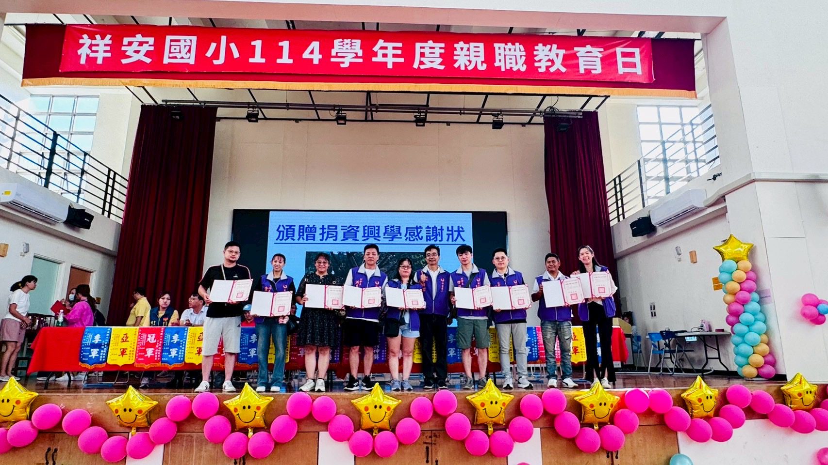 F1E41E6F-1154-42C3-B422-7CABF78FD6B3 祥安國小家長會